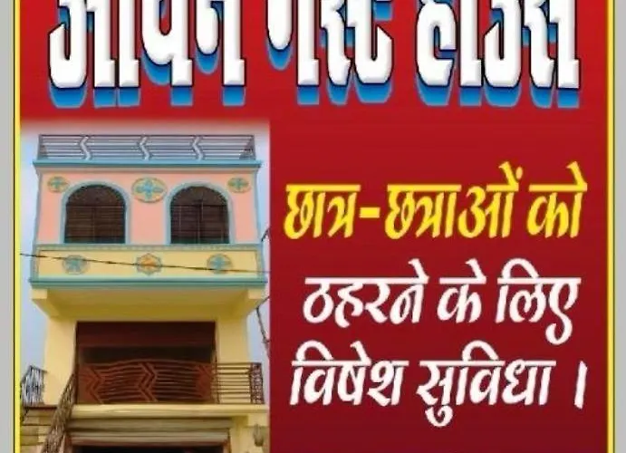 Aryan Guest House